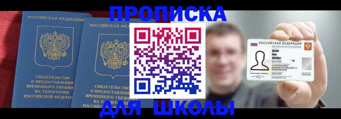 найти адрес прописки в Минусинске