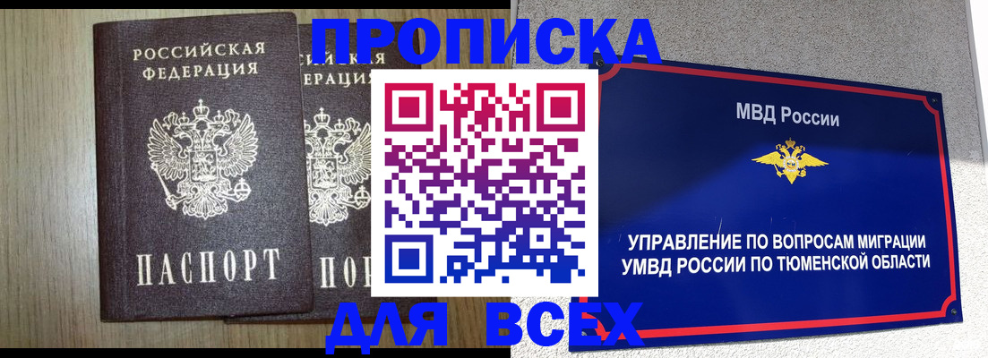 временная регистрация госуслуги в Минусинске