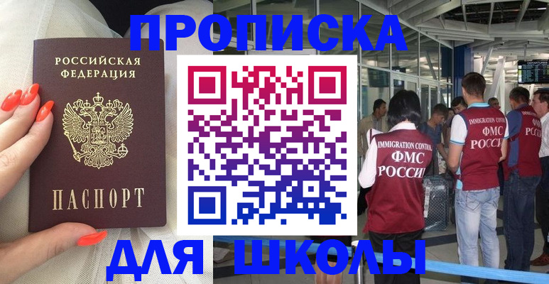 пропишу в квартире в Минусинске