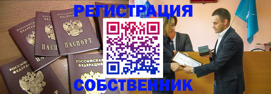 прописка для военкомата в Минусинске