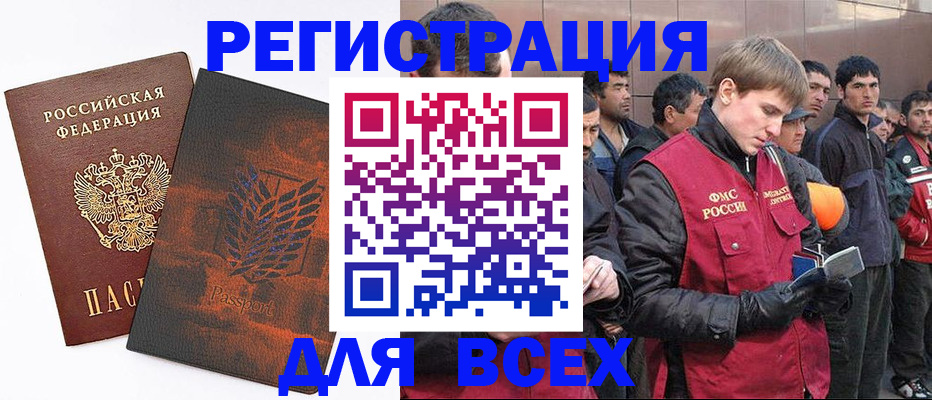 прописка для кредита в Минусинске